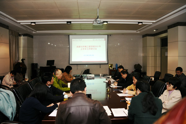 122cc太阳集成游戏官方网站召开2021年上半年工作研讨会