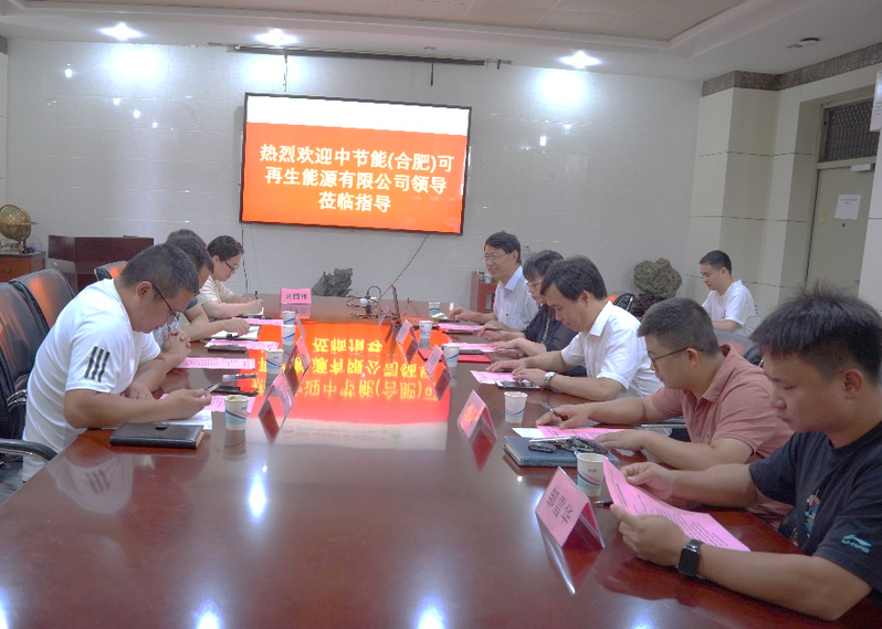 122cc太阳集成游戏官方网站与中节能（合肥）可再生能源有限公司开展产学研合作和人才培养交流