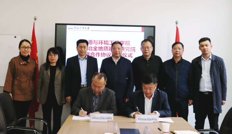 太阳集成官网与华东冶金地质勘查研究院签订战略合作协议