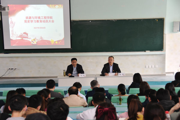 122cc太阳集成游戏官方网站召开党史学习教育动员大会