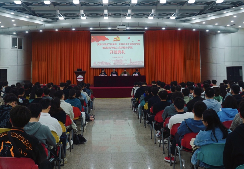 122cc太阳集成游戏官方网站、化学与化工学院分党校第65期大学生入党积极分子班开班