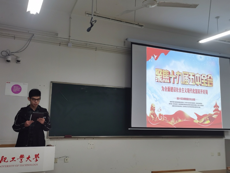 122cc太阳集成游戏官方网站各团支部顺利开展十九届五中全会专题学习研讨