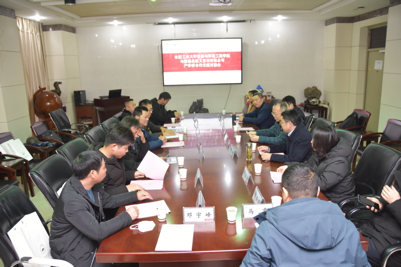 旌德县新义莹石有限公司来太阳集成官网产学研合作交流