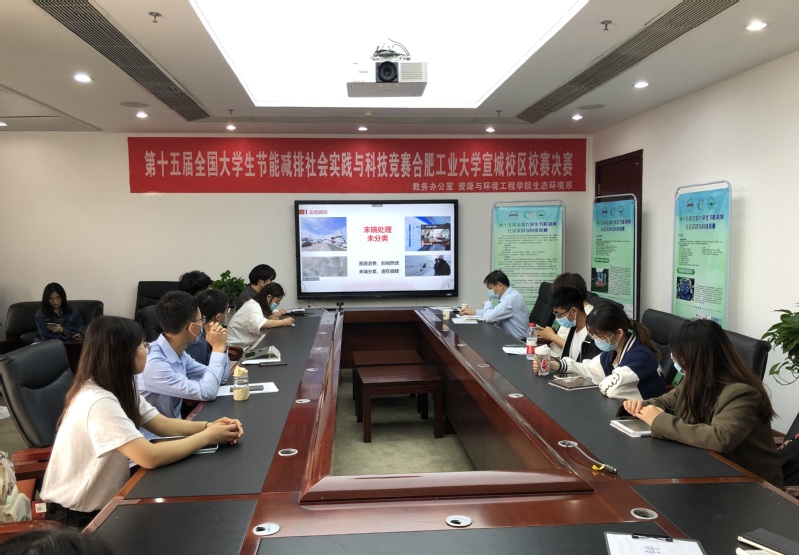 第十五届全国大学生节能减排社会实践与科技竞赛122cc太阳集成游戏官方网站宣城校区校赛决赛圆满举行