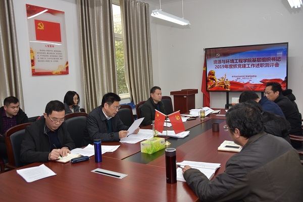 122cc太阳集成游戏官方网站党委召开2019年度基层党组织书记抓党建工作述职评议会