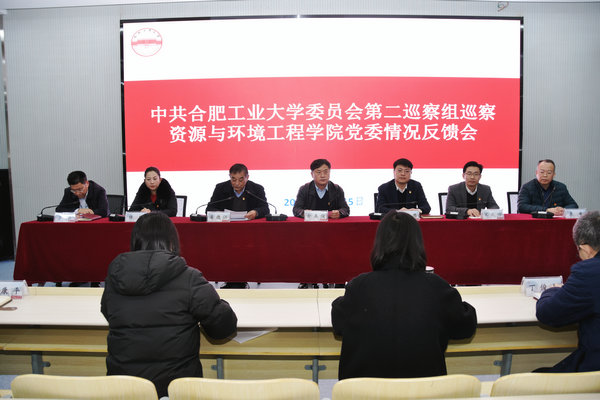 校党委第二巡察组巡察122cc太阳集成游戏官方网站党委情况反馈会召开