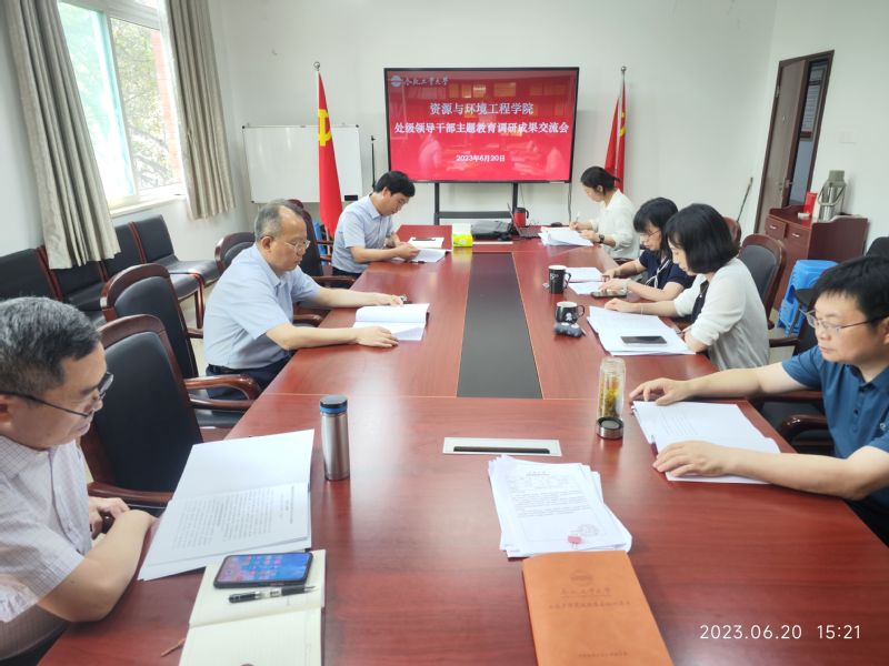122cc太阳集成游戏官方网站召开主题教育调研成果交流会