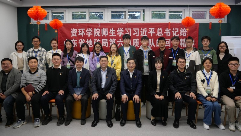 122cc太阳集成游戏官方网站师生学习习近平总书记给山东省地矿局第六地质大队全体地质工作者重要回信精神
