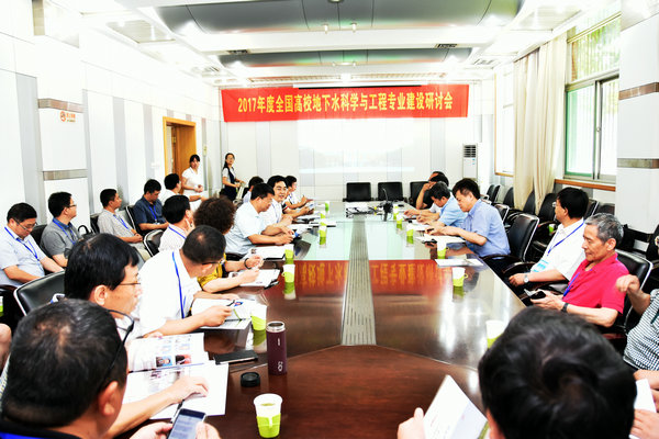 2017年度全国高校地下水科学与工程专业建设研讨会在太阳集成官网召开