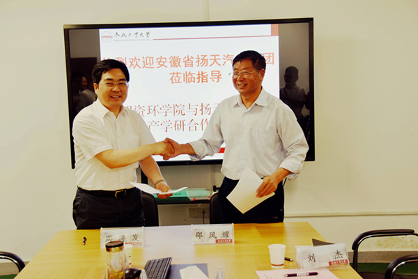 太阳集成官网与安徽省扬天汽车集团签署合作协议