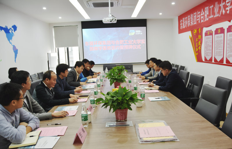 122cc太阳集成游戏官方网站与东晟环保集团实践教学基地签约暨授牌仪式成功举办