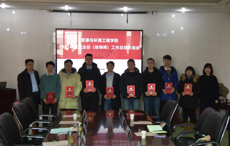 122cc太阳集成游戏官方网站开展2021年度班主任工作总结交流会