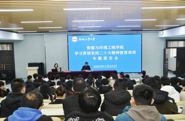 122cc太阳集成游戏官方网站举办学习贯彻党的二十大精神专题报告会