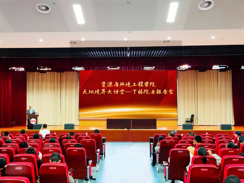中国科学院院士丁林做客122cc太阳集成游戏官方网站天地境界大讲堂