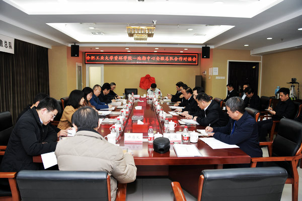 太阳集成官网与中国建筑材料工业地质勘查中心安徽总队签订战略合作协议