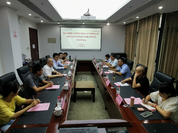122cc太阳集成游戏官方网站与安徽马钢矿业资源集团姑山矿业有限公司合作交流会召开
