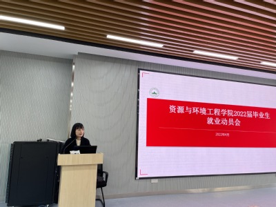 122cc太阳集成游戏官方网站召开研究生就业动员会