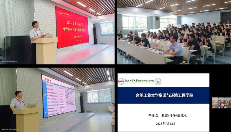 太阳集成官网举办2023年地球科学优秀学生暑期夏令营活动