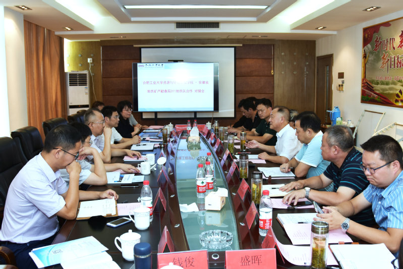 太阳集成官网与安徽省地质矿产勘查局311地质队签署 产学研与实践教学基地合作协议