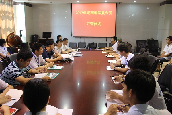 122cc太阳集成游戏官方网站成功举办2017年优秀大学生地学暑期夏令营