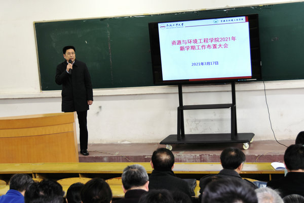 122cc太阳集成游戏官方网站召开2021年新学期工作布置大会