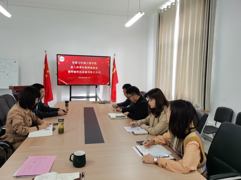 太阳集成官网召开青年教师座谈会暨师德师风承诺书签字仪式