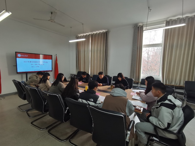 122cc太阳集成游戏官方网站顺利举办研究生会2021年度工作交流座谈会