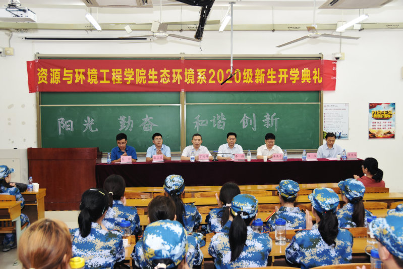 122cc太阳集成游戏官方网站生态环境系2020级新生开学典礼圆满落幕