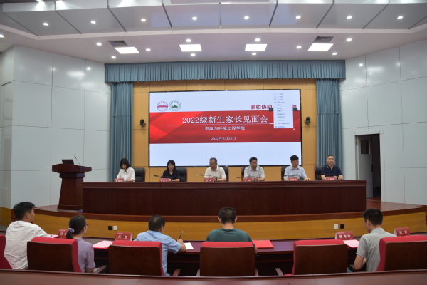 122cc太阳集成游戏官方网站举办2022级新生家长线上见面会