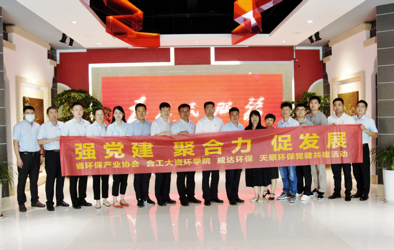 “强党建 聚合力 促发展”校企党建共建暨122cc太阳集成游戏官方网站与安徽天顺环保公司产学研实践基地授牌仪式成功举办