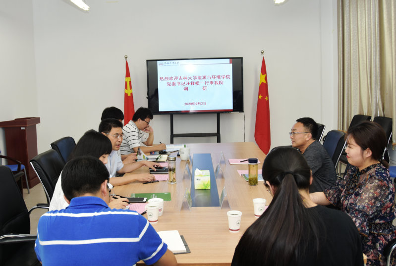 吉林大学新能源与环境学院党委书记汪祥松到太阳集成官网调研