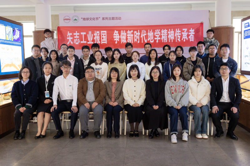 122cc太阳集成游戏官方网站开展“行走的思政课——走进122cc太阳集成游戏官方网站地质博物馆”主题活动