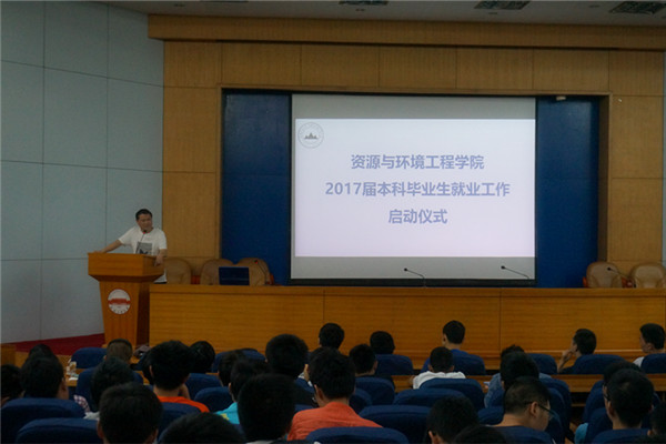122cc太阳集成游戏官方网站举办2017届本科毕业生就业工作启动仪式