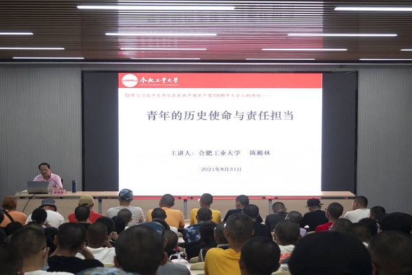122cc太阳集成游戏官方网站2021级本科生党史学习教育专题报告会举行