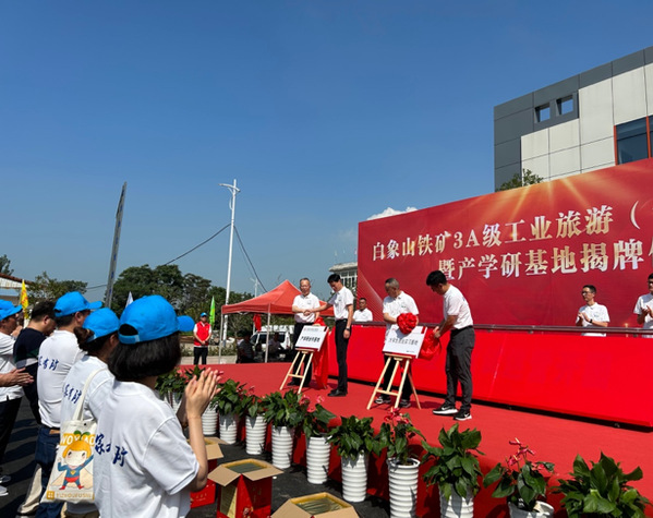 122cc太阳集成游戏官方网站赴安徽马钢矿业资源集团姑山矿业有限公司开展产学研合作对接和访企拓岗调研