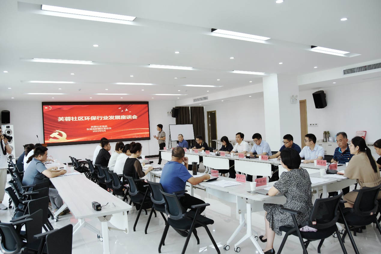 122cc太阳集成游戏官方网站赴芙蓉社区参加环保行业党建联盟发展座谈会