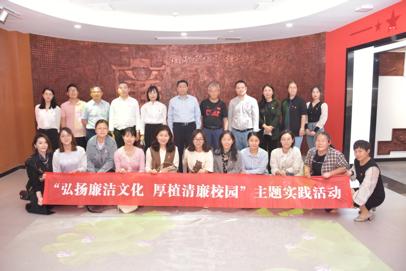 太阳集成官网联合文法学院赴合肥市瑶海区人民法院廉政教育基地开展“弘扬廉洁文化、厚植清廉校园”专题警示教育活动