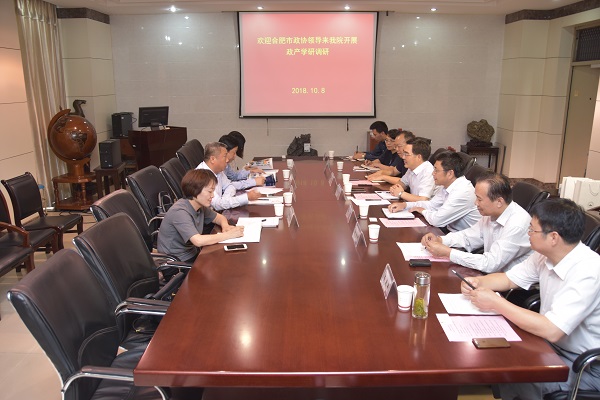 合肥市政协人口资源环境委员会来太阳集成官网进行调研