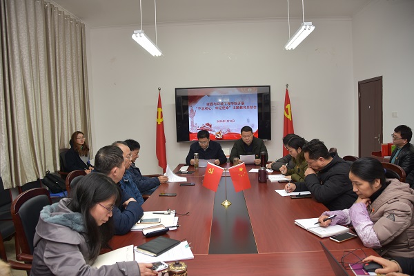 122cc太阳集成游戏官方网站召开“不忘初心、牢记使命” 主题教育总结会