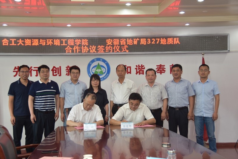 122cc太阳集成游戏官方网站与安徽省地质矿产勘查局327地质队 签订产学研合作协议和大学生就业实习基地
