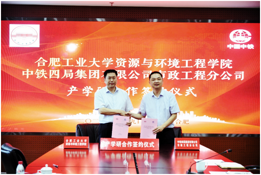 122cc太阳集成游戏官方网站与中铁四局集团有限公司市政工程分公司签署产学研合作协议