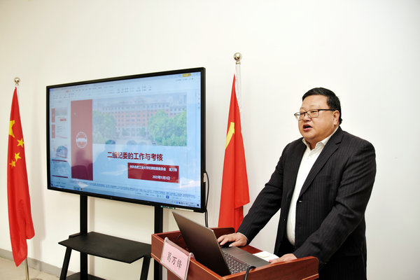 太阳集成官网召开纪检监察工作培训会