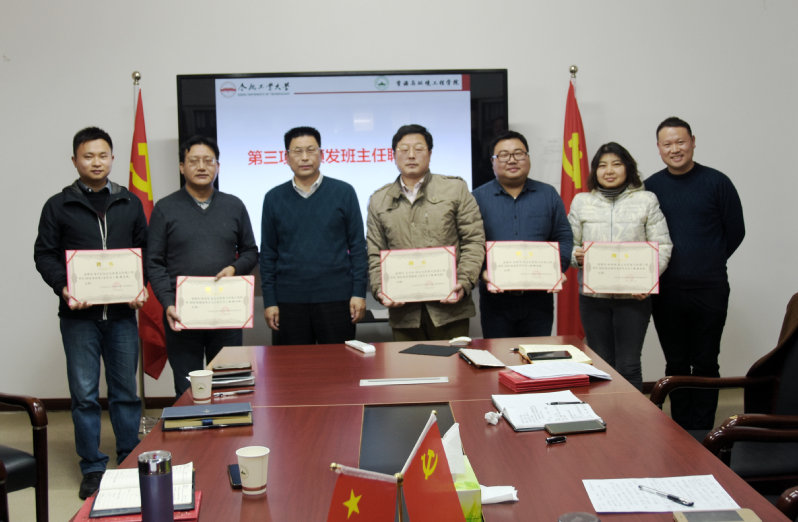 122cc太阳集成游戏官方网站党委召开班主任工作专题研讨推进会