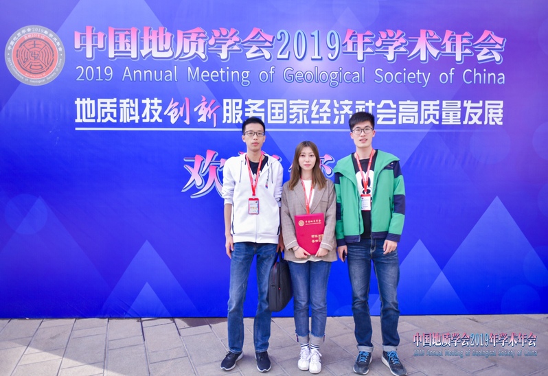 122cc太阳集成游戏官方网站学子在中国地质学会2019年学术年会中获奖