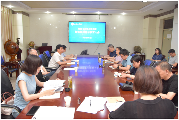 122cc太阳集成游戏官方网站开展师德师风警示教育大会