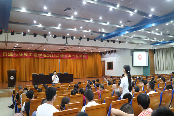 122cc太阳集成游戏官方网站召开2019级新生家长见面会