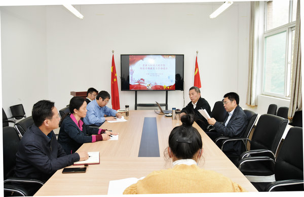 太阳集成官网召开师德专题教育工作推进会