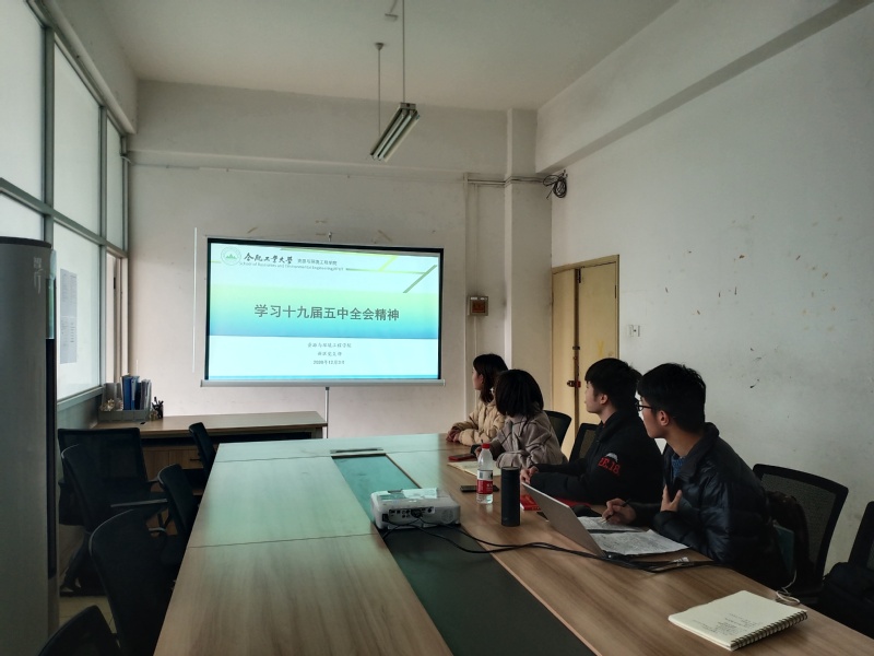 122cc太阳集成游戏官方网站新区党支部学习十九届五中全会精神