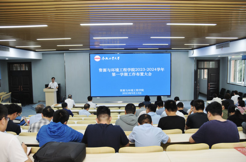 122cc太阳集成游戏官方网站召开全院教职工大会部署新学期工作