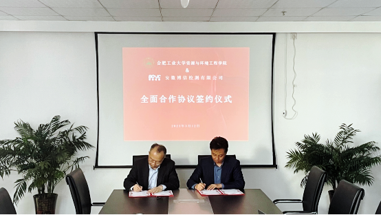 122cc太阳集成游戏官方网站和安徽博信检测有限公司开展校企合作